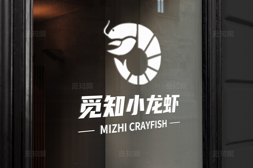 黑色大气觅知小龙虾高端品牌VI样机