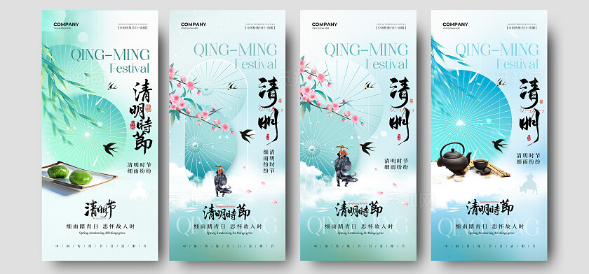 简约中国传统节日清明节手机宣传海报清明节清明