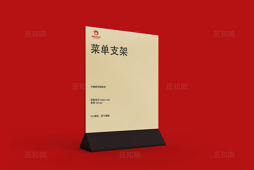 红色大气觅知小龙虾高端品牌VI样机