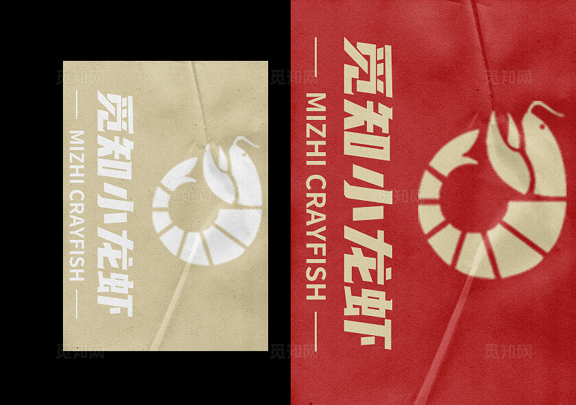 红色大气觅知小龙虾高端品牌VI样机