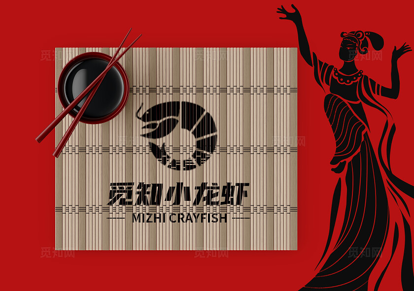 红色大气觅知小龙虾高端品牌VI样机