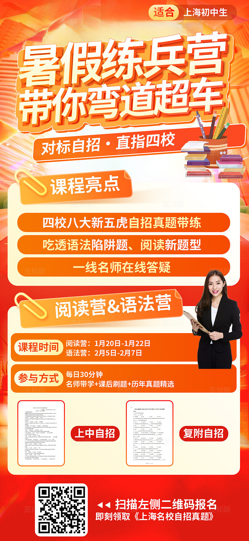 黄色简约风教育培训带刷题打卡营收集文案海报宣传