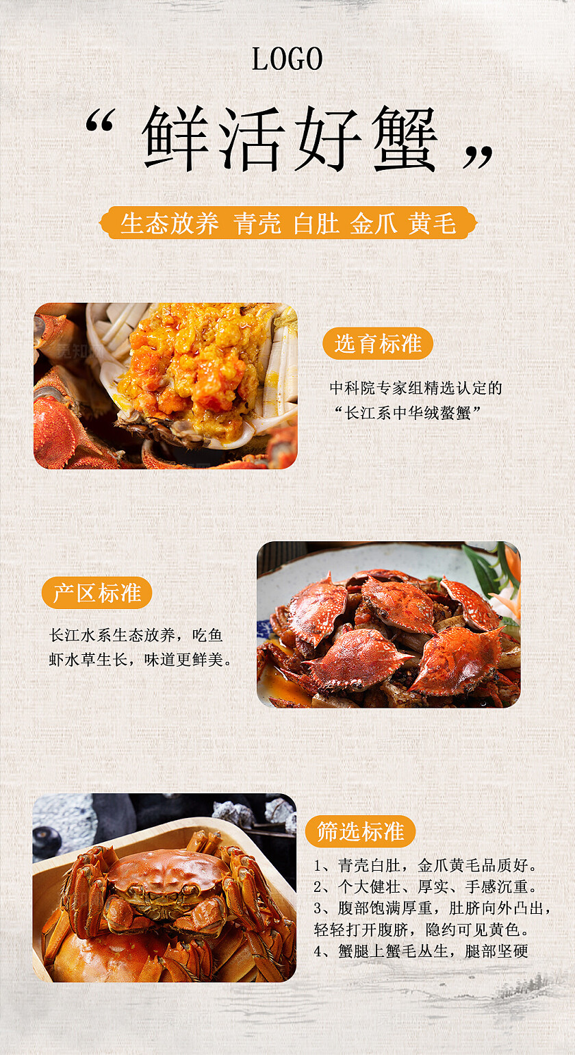 灰色简约鲜活好蟹大闸蟹宣传海报