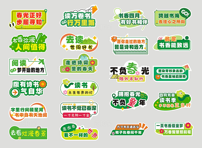 绿色春天举牌春游举牌手拿牌