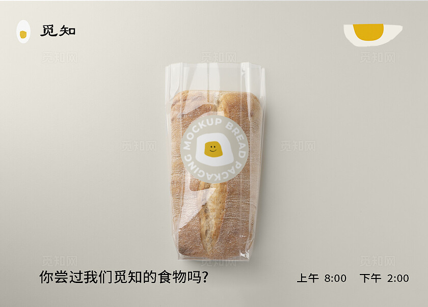 米色大气觅知鸡蛋高端品牌vi样机