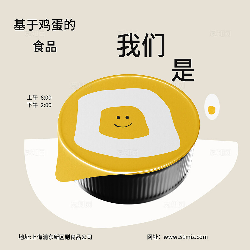 米色大气觅知鸡蛋高端品牌vi样机