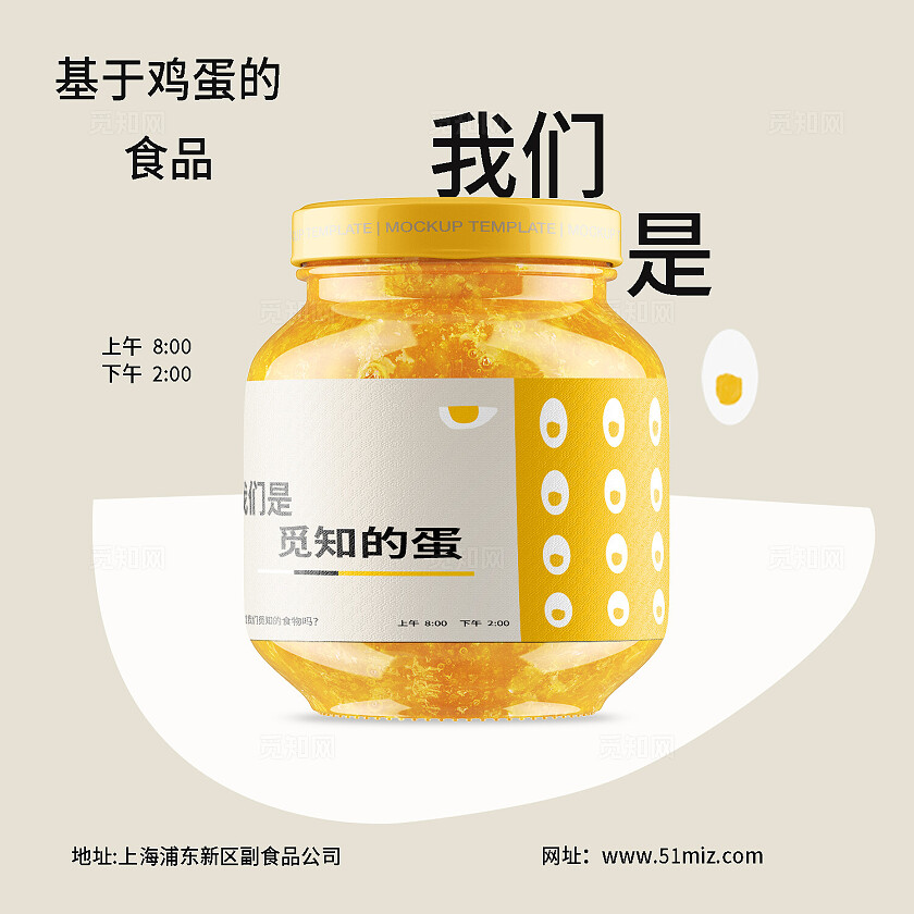 米色大气觅知鸡蛋高端品牌vi样机