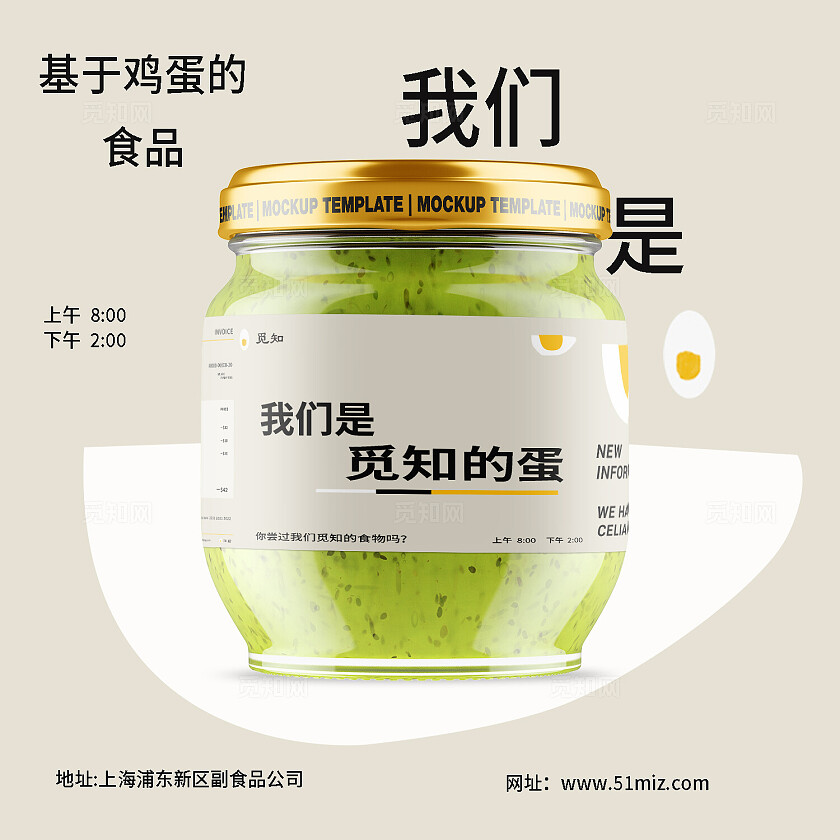 米色大气觅知鸡蛋高端品牌vi样机