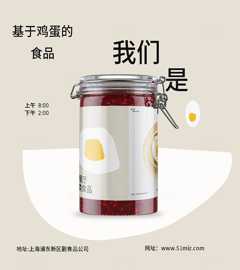 米色大气觅知鸡蛋高端品牌vi样机