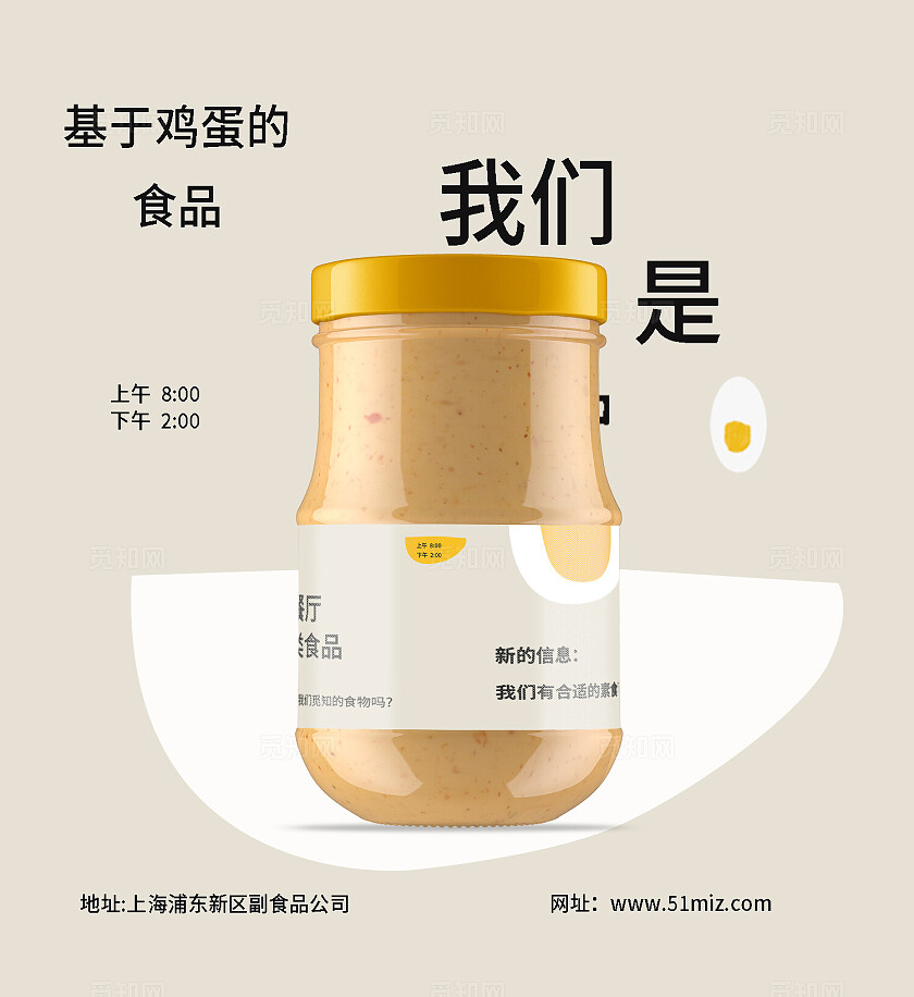 米色大气觅知鸡蛋高端品牌vi 样机