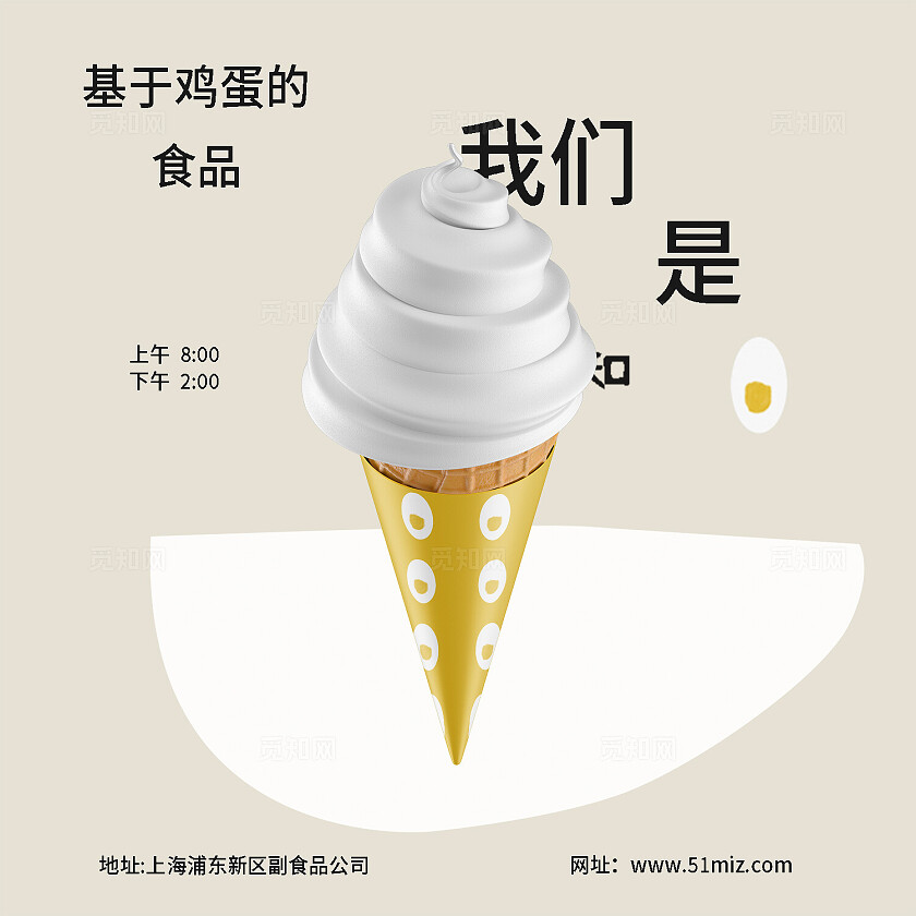 米色大气觅知鸡蛋高端品牌vi样机