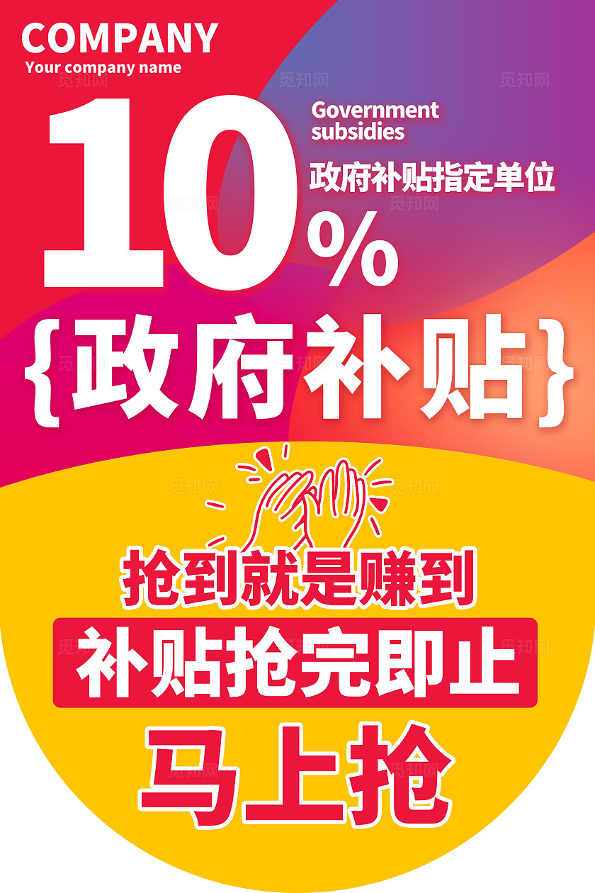红色简约家电补贴工厂补贴企业补贴爆款优惠活动商城吊旗家具