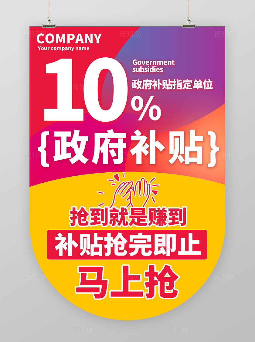 红色简约家电补贴工厂补贴企业补贴爆款优惠活动商城吊旗家具