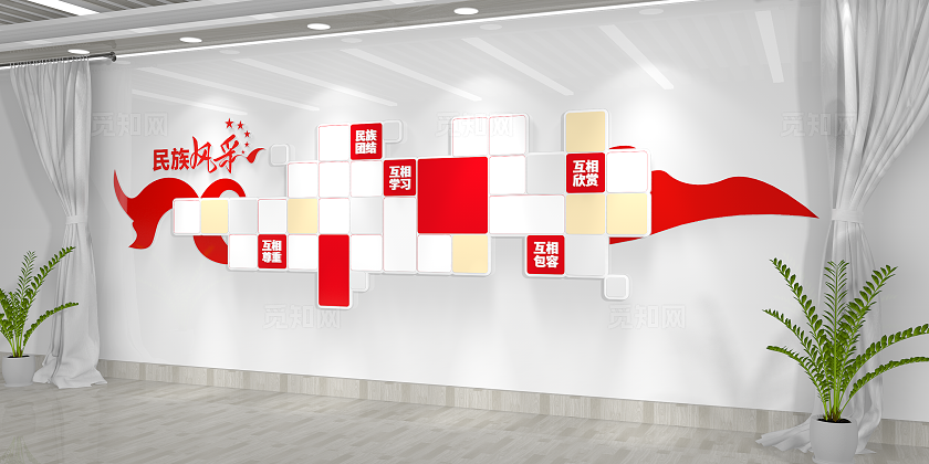 民族团结文化墙民族风采文化墙