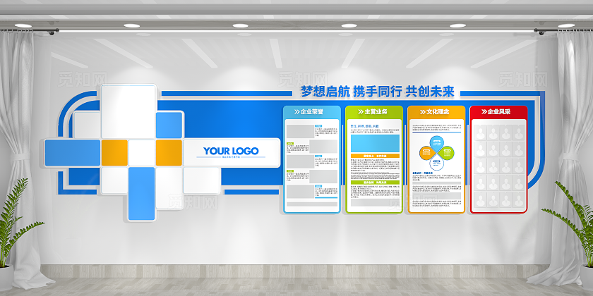 动感企业文化文化墙创意形象墙企业文化墙