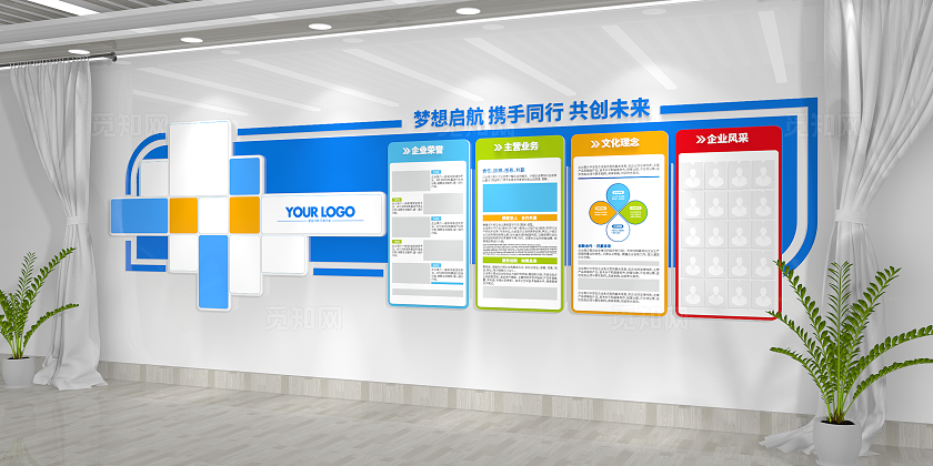 动感企业文化文化墙创意形象墙企业文化墙