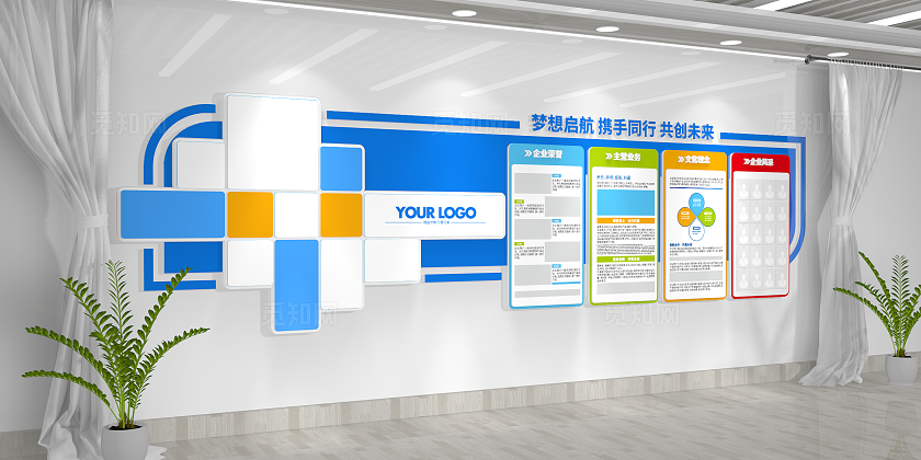 动感企业文化文化墙创意形象墙企业文化墙