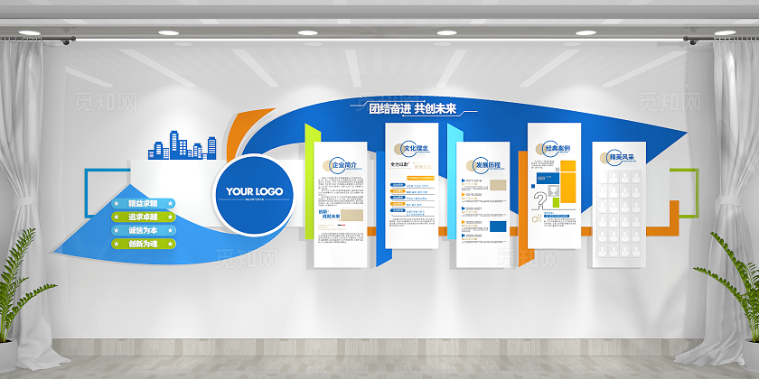 蓝色企业宣传文化墙立体宣传栏形象墙企业文化墙