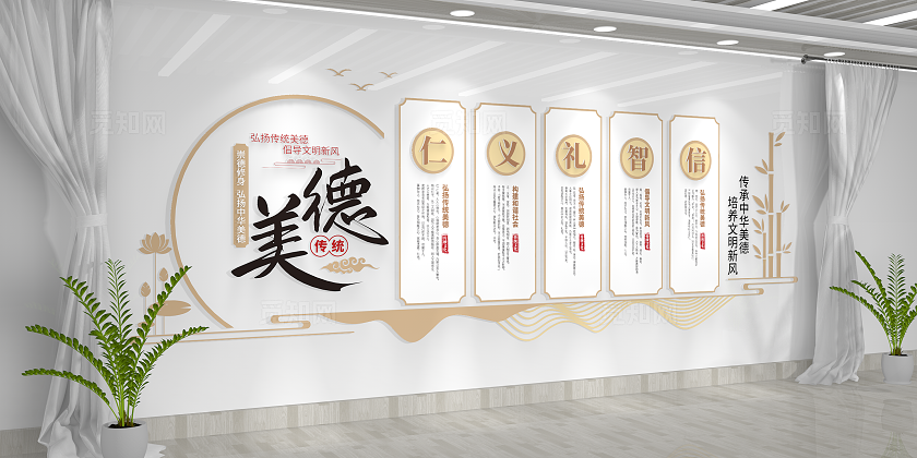 弘扬传统美德倡导文明新风传统美德文化墙校园文化墙