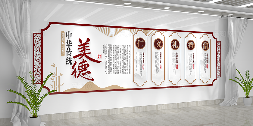 弘扬传统美德仁义礼智信传统文化校园文化墙