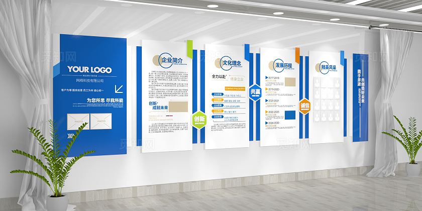 企业简介发展历程精英风采蓝色科技企业文化墙