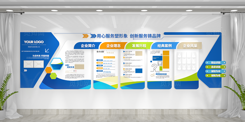 简约蓝色企业宣传文化墙立体宣传栏形象墙企业文化墙