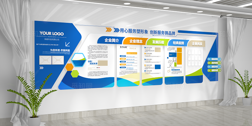简约蓝色企业宣传文化墙立体宣传栏形象墙企业文化墙