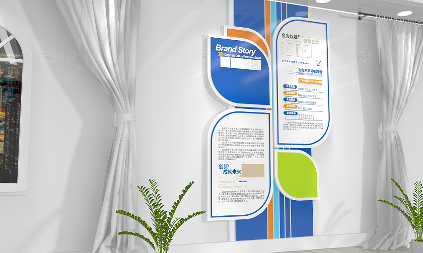 创意花瓣竖版公司简介企业宣传企业文化墙