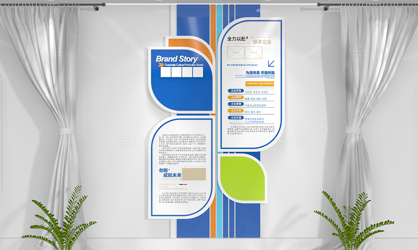 创意花瓣竖版公司简介企业宣传企业文化墙