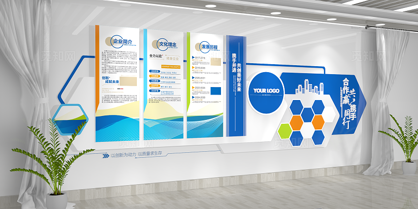 蓝色大气公司简介发展历程企业文化墙