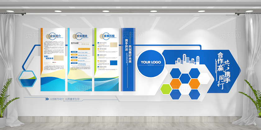 蓝色大气公司简介发展历程企业文化墙