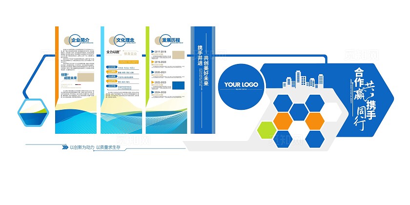 蓝色大气公司简介发展历程企业文化墙