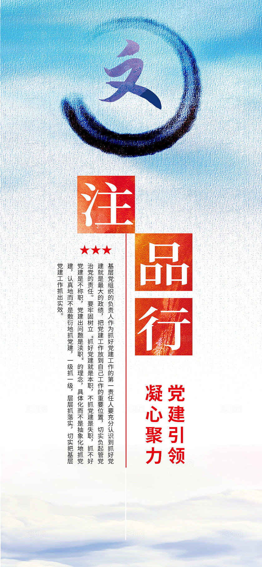 蓝色企业文化手机套图企业标语套图