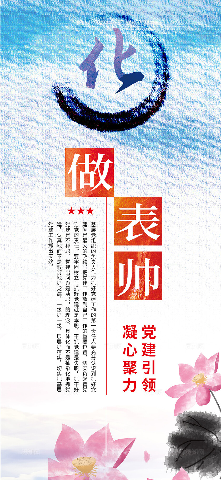 蓝色企业文化手机套图企业标语套图