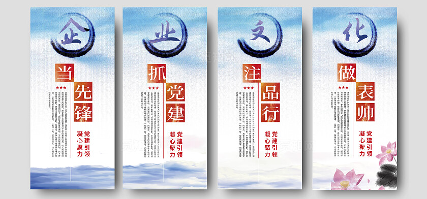 蓝色企业文化手机套图企业标语套图