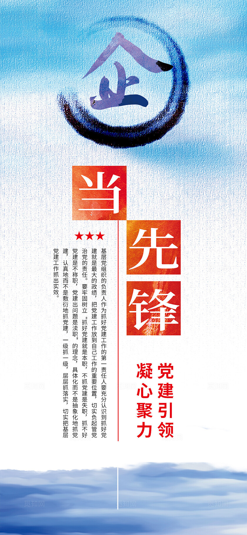 蓝色企业文化手机套图企业标语套图