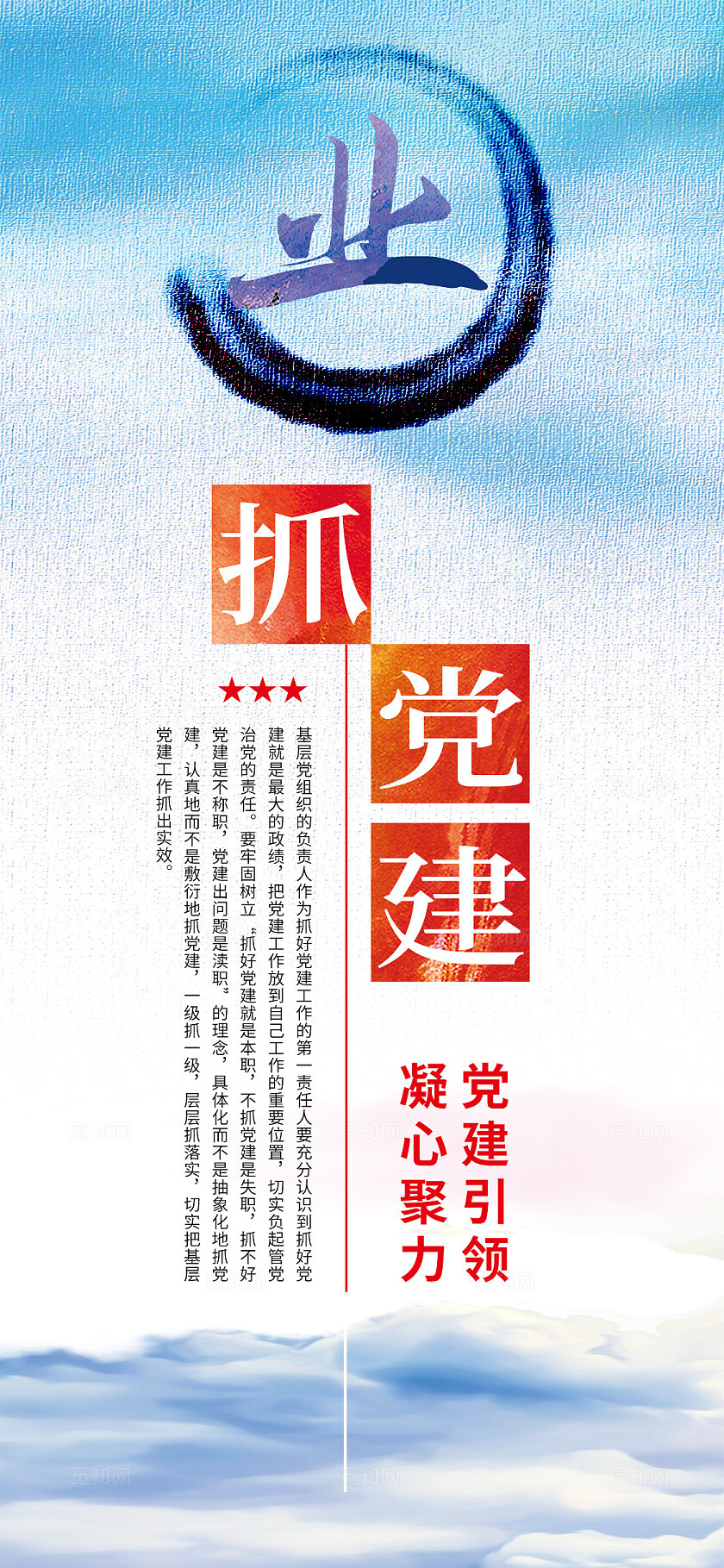 蓝色企业文化手机套图企业标语套图