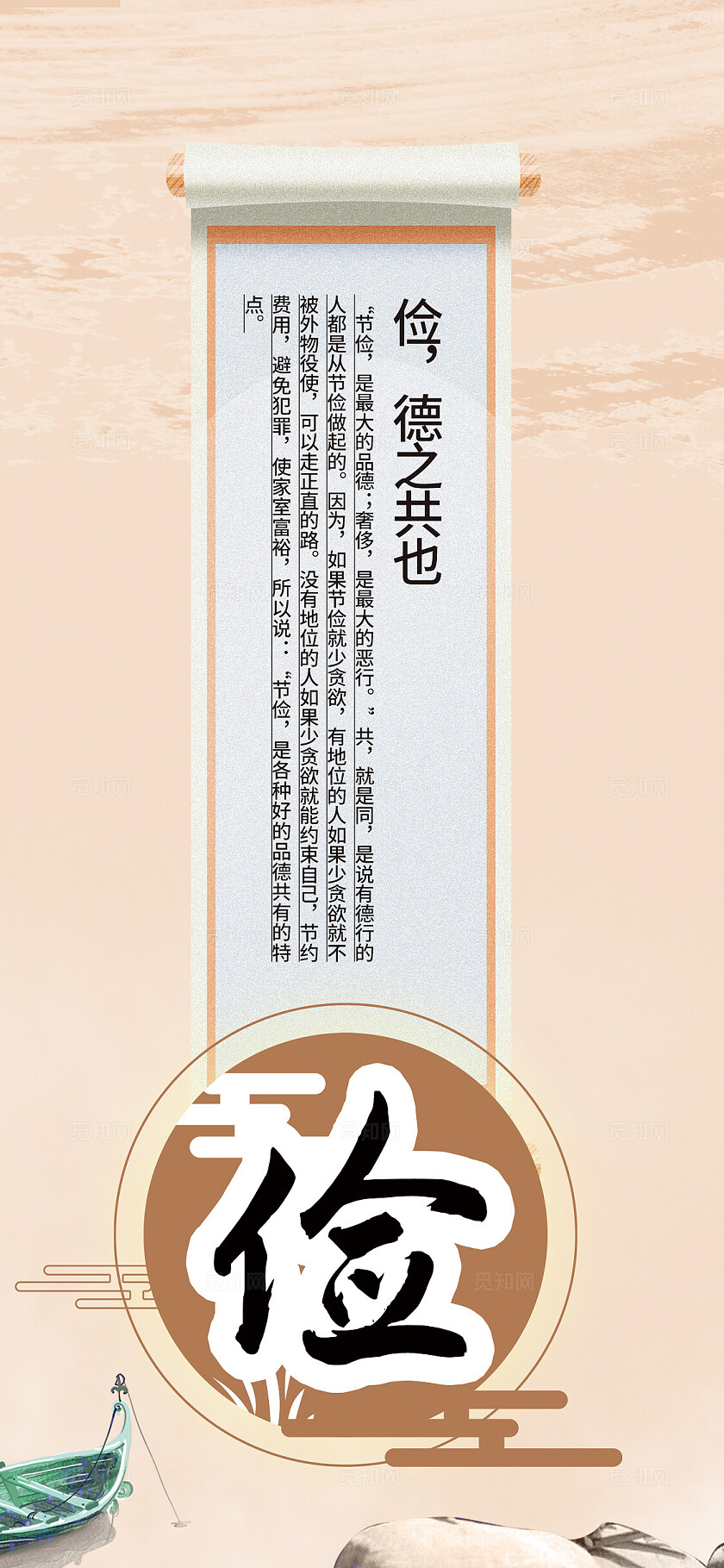 橙色简约传统文化手机套图企业标语套图