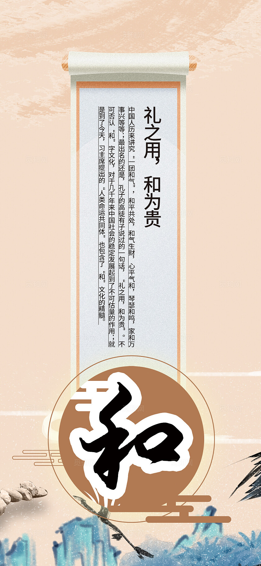 橙色简约传统文化手机套图企业标语套图