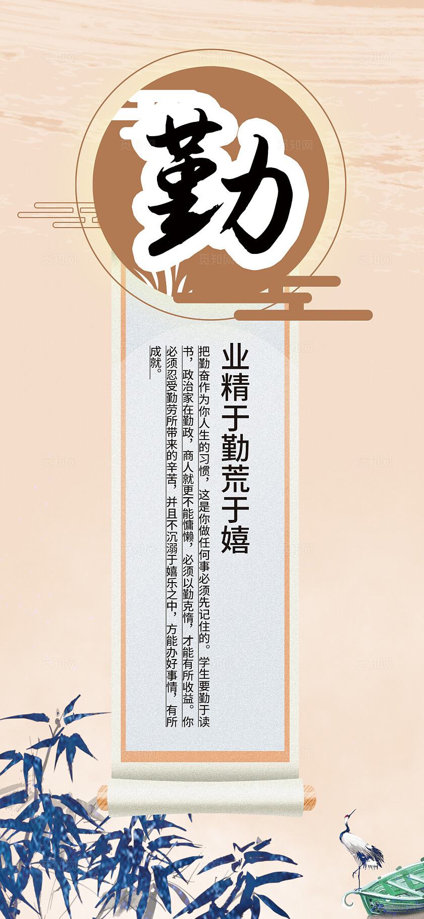 橙色简约传统文化手机套图企业标语套图