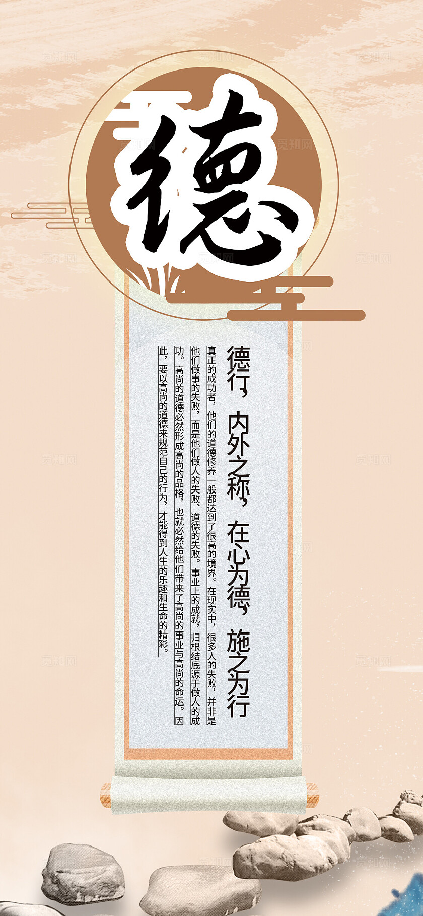 橙色简约传统文化手机套图企业标语套图