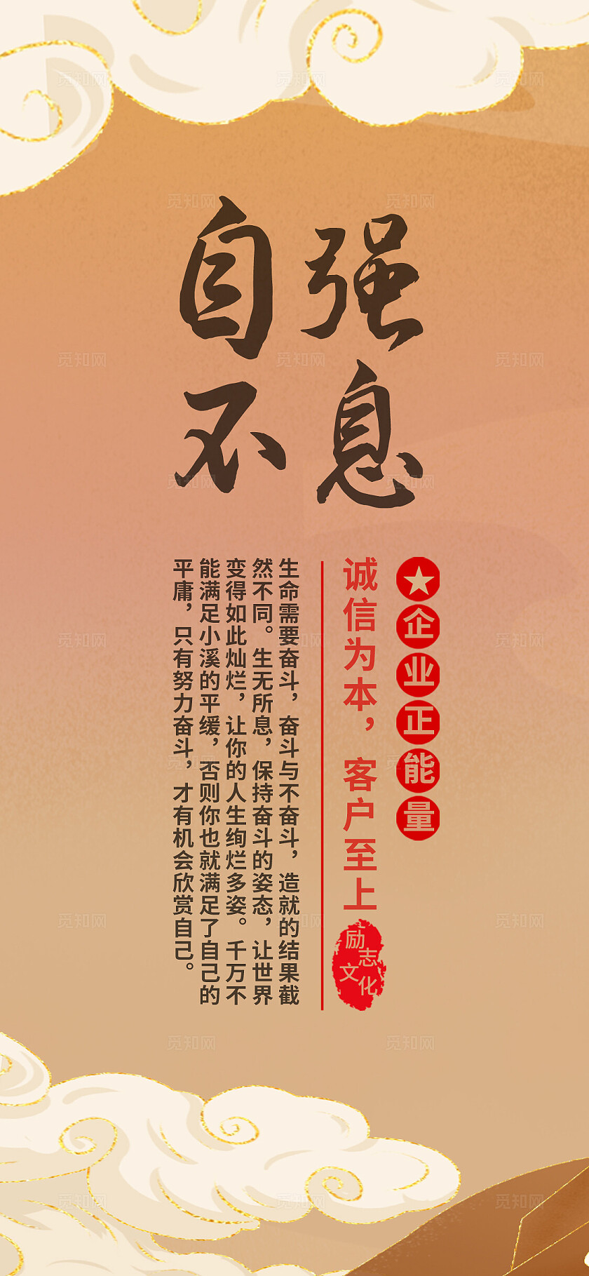 橙色简约传统文化手机套图企业标语套图