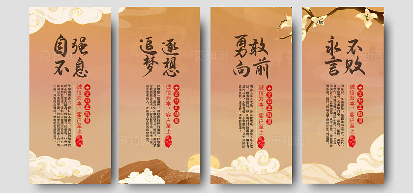 橙色简约传统文化手机套图企业标语套图