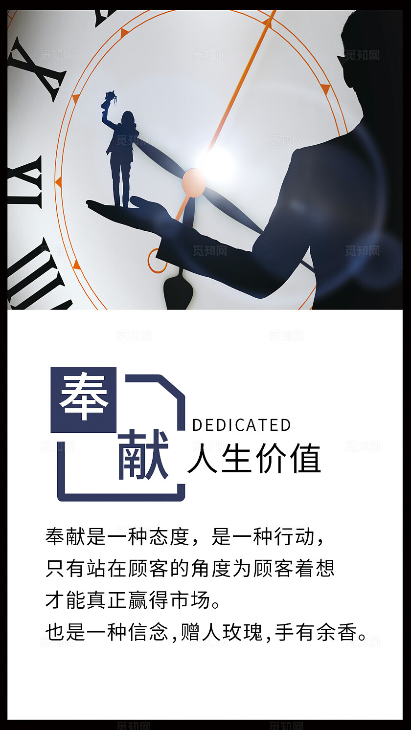 企业文化手机套图企业标语套图