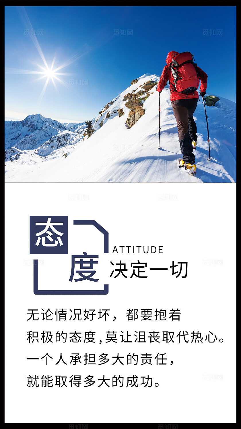 企业文化手机套图企业标语套图