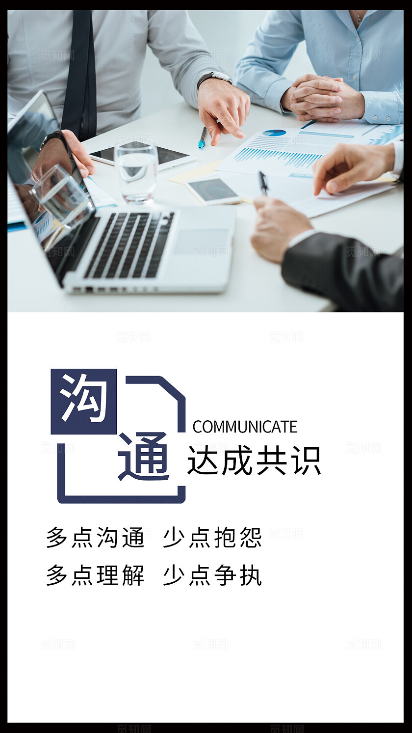 企业文化手机套图企业标语套图