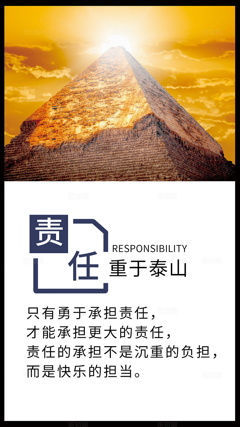 企业文化手机套图企业标语套图