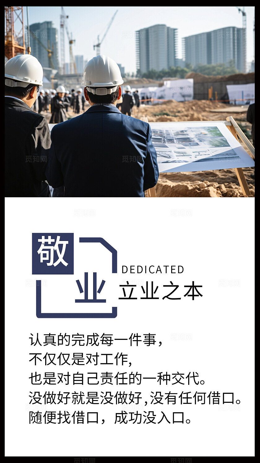 企业文化手机套图企业标语套图