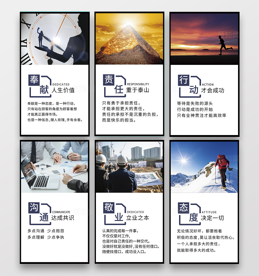 企业文化手机套图企业标语套图