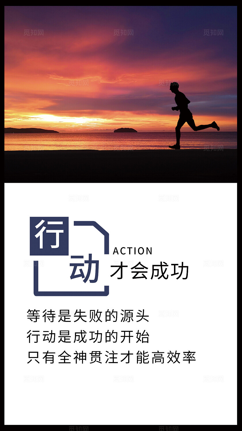 企业文化手机套图企业标语套图